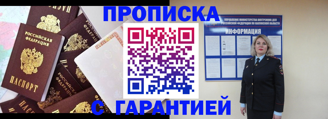 временная регистрация адрес в Беломорске