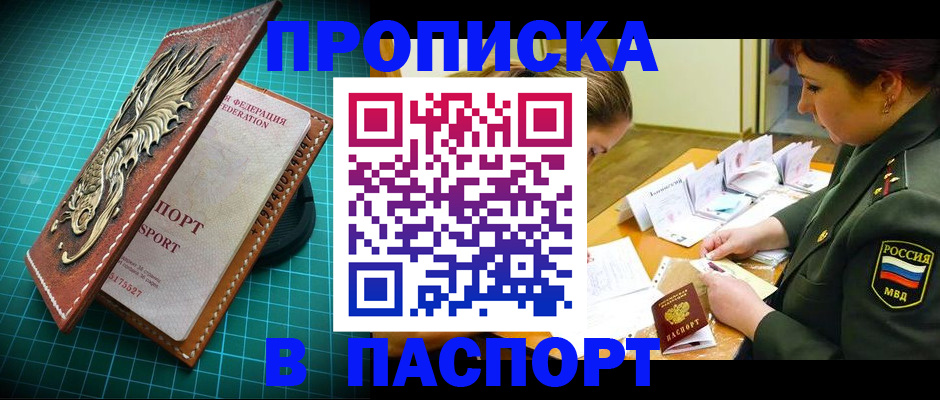 временная регистрация адрес в Беломорске