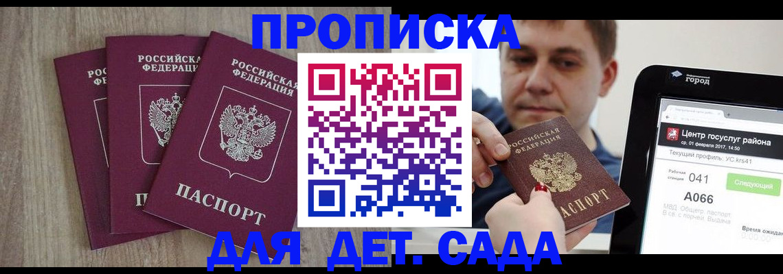 временная регистрация 2025 в Беломорске
