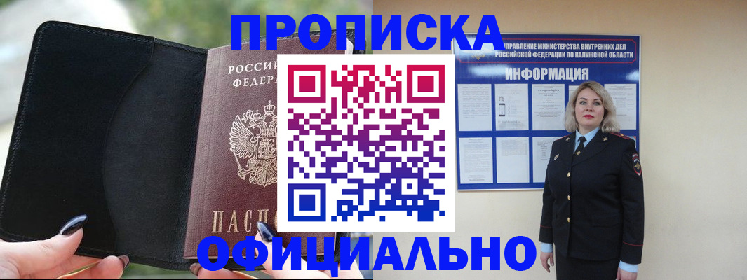 найти адрес прописки в Беломорске