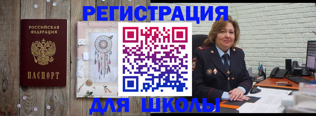 временная регистрация купить в Беломорске