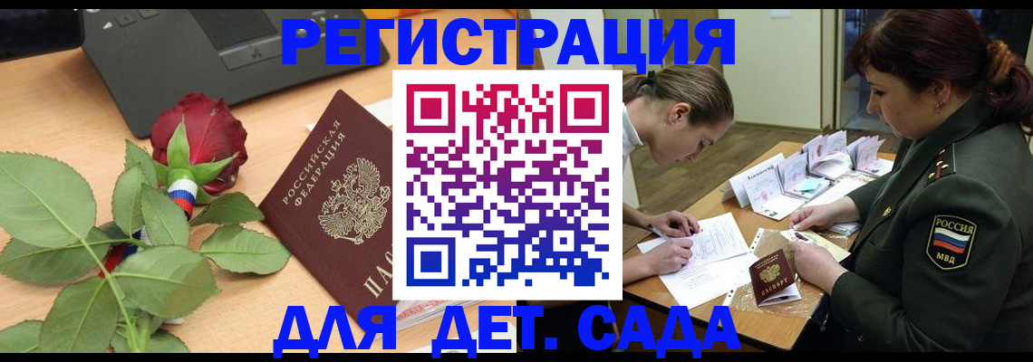 временная регистрация адрес в Беломорске